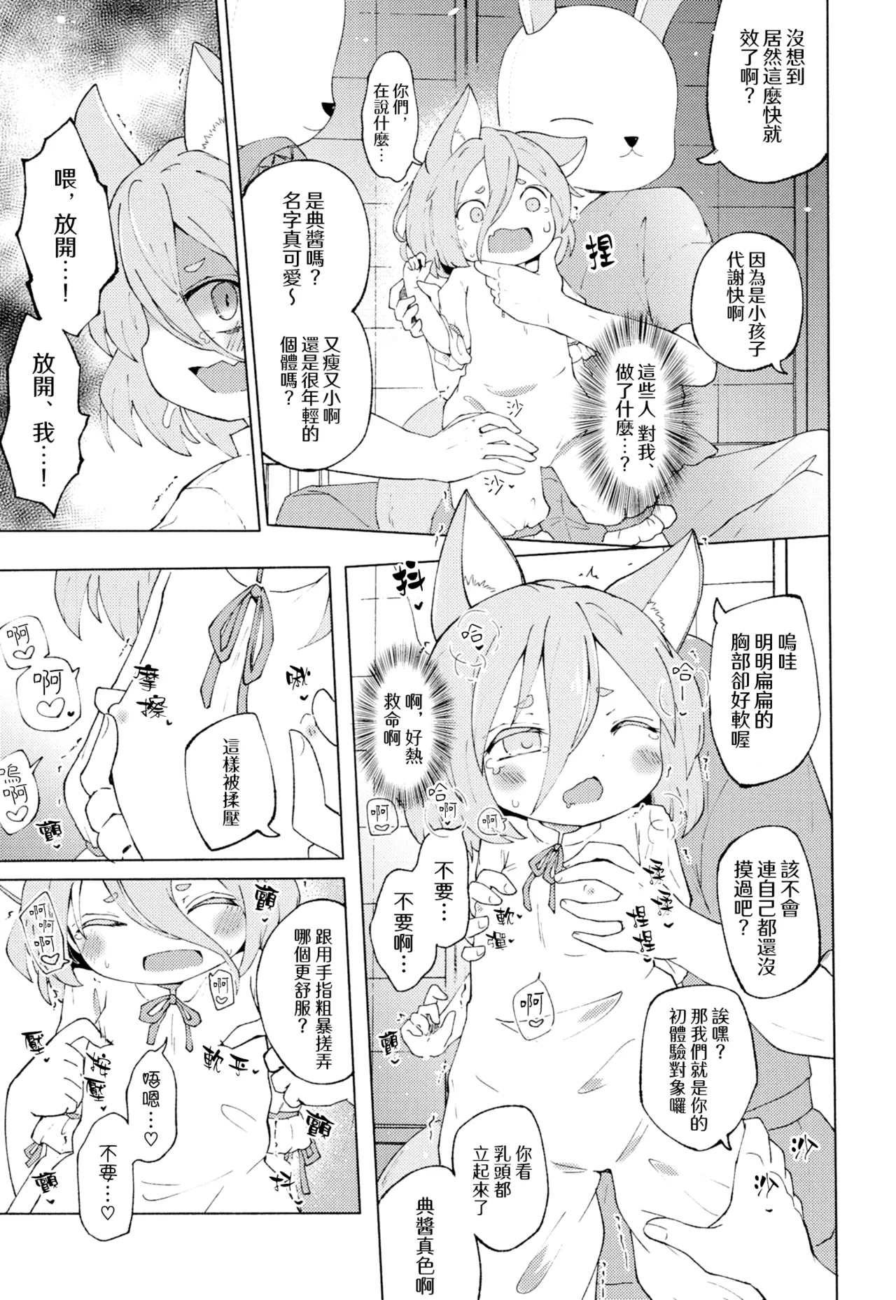 試讀預覽 5