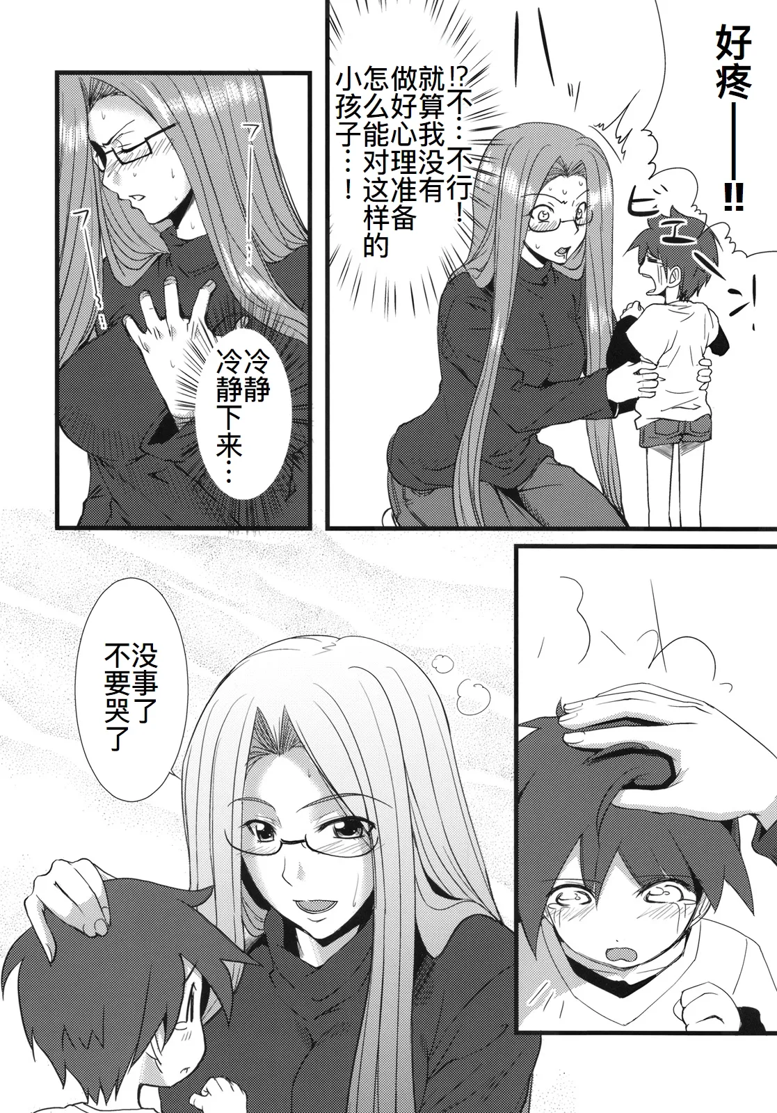 試讀預覽 6