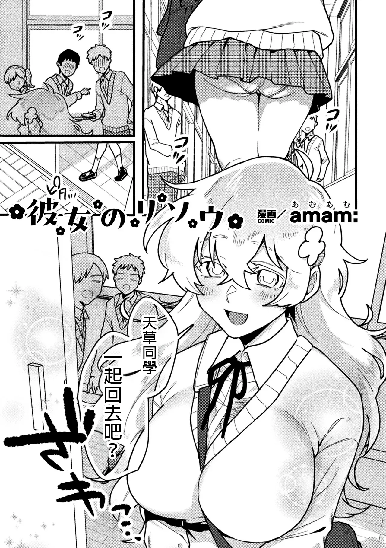 [Taji] Gebu Bote Manga (Blue Archive) [Chinese][KrKree个人汉化]