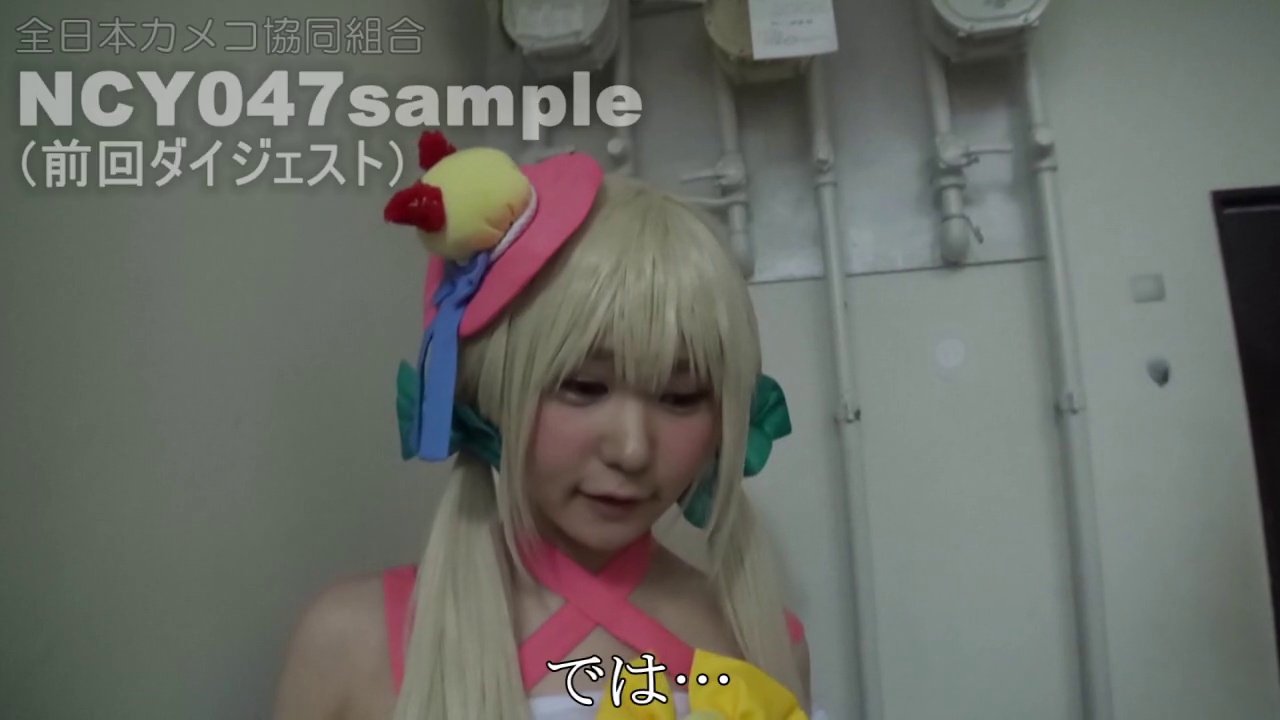 アイドル志望地方出身純真レイヤー18歳!【首輪イラマ】【オヤジ肛門掃除】【極太バイブ疑似3P責め】…タレント活動の厳しさ叩き込む美少女ご奉仕ペットザーメン処理教育 NIMO