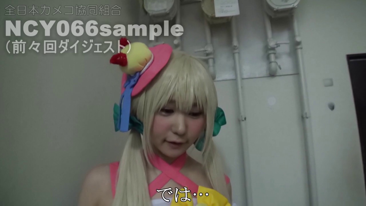 漫画雑誌グラビアエントリー希望アイドル勘違いレイヤー18歳・巨漢カメコ中年3P乱入「もうダメ、オマ〇コ壊れちゃうぅ!」淫売レイヤー身分を植え付ける【濃厚ザーメン中出し4発】孕ませ串刺し鬼畜調教 NIMO