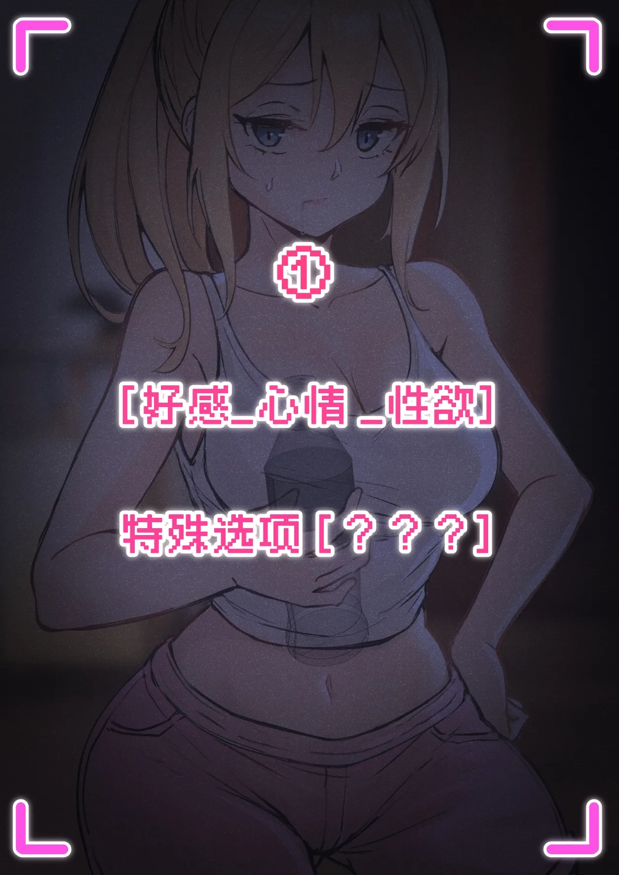 [pz-x]俺のARメガネは義妹の様々な数値が見える？！1~5