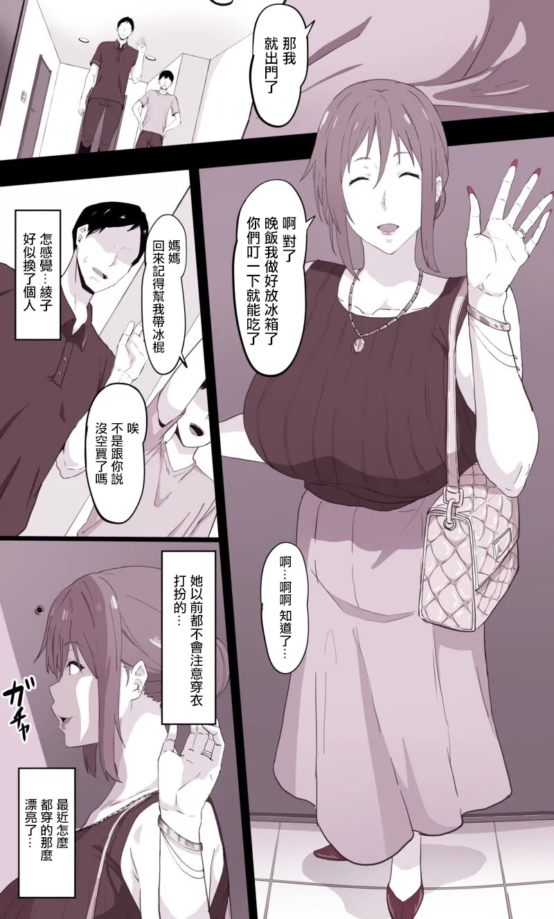 [そら豆] 夫に内緒で 2。