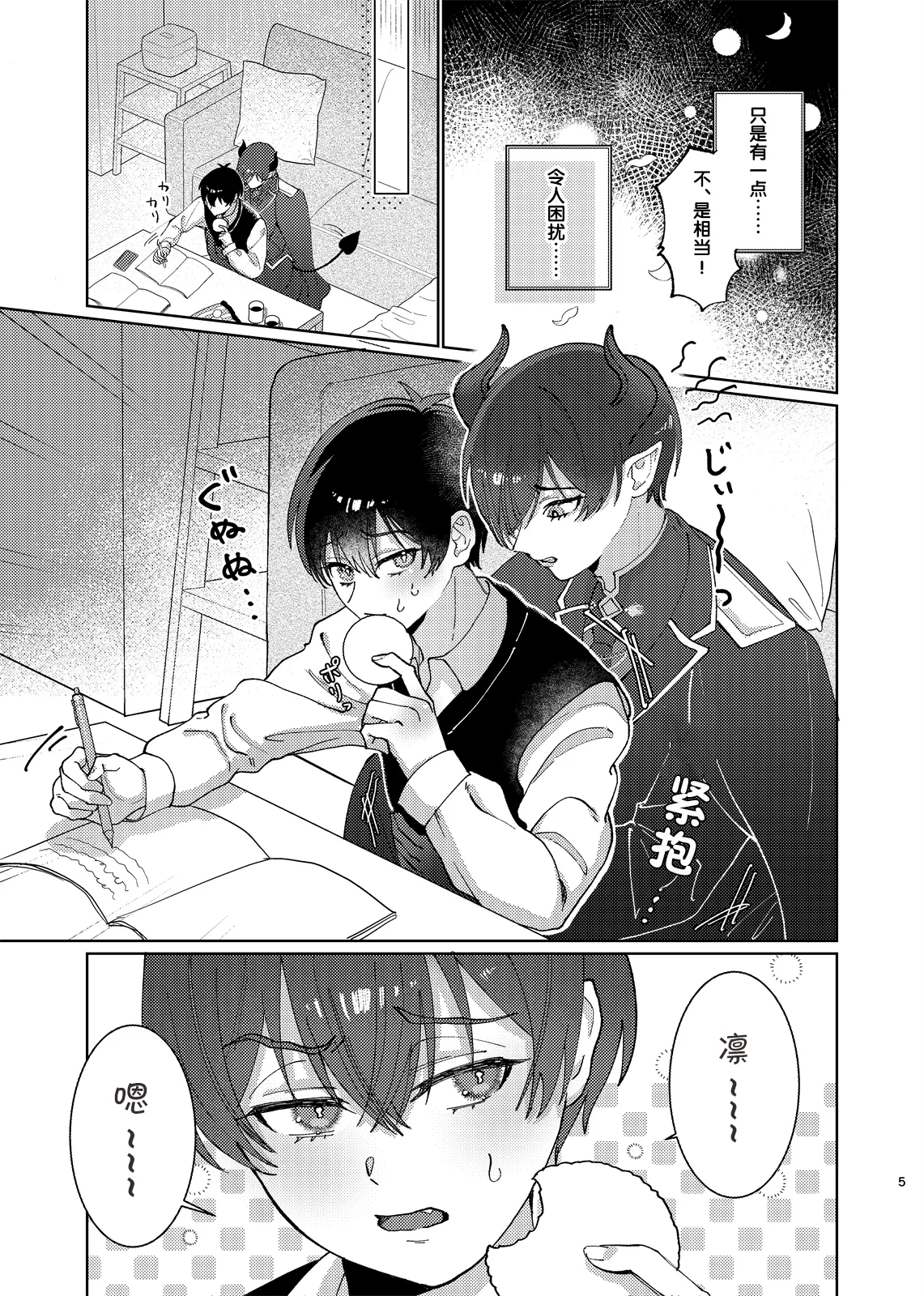 試讀預覽 6