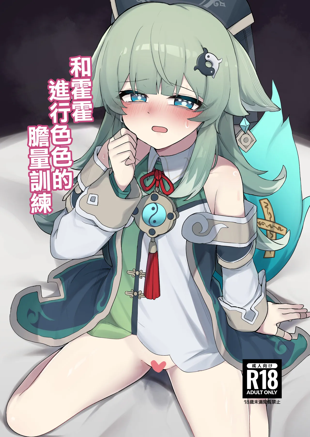 (C95) [HellDevice (nalvas)] Bokura no Machi no Furou Shoujo (SSSS.GRIDMAN) [Chinese] [不咕鸟汉化组]