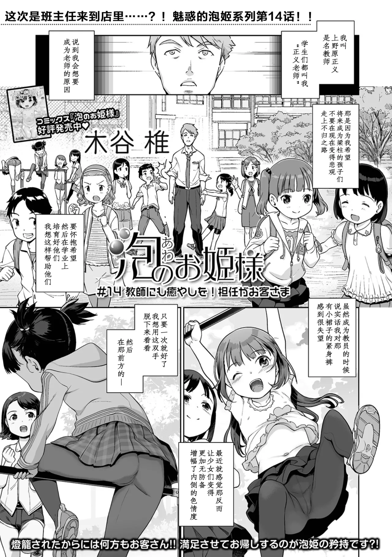 [Fuaku Yuu (Yufuck)] Ojou-sama Gakuen Shokuza-bu! | 大小姐学院 食ザー部!   [Chinese] [ai忍者翻译]
