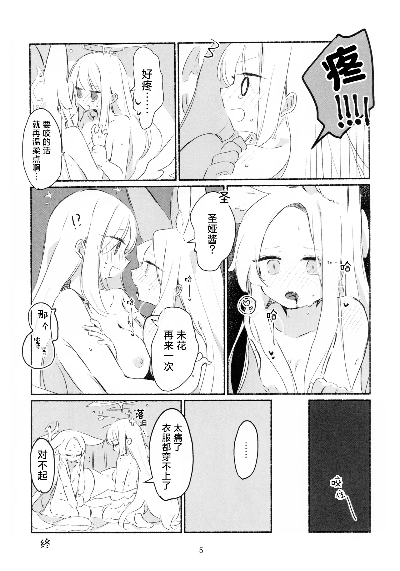 試讀預覽 6