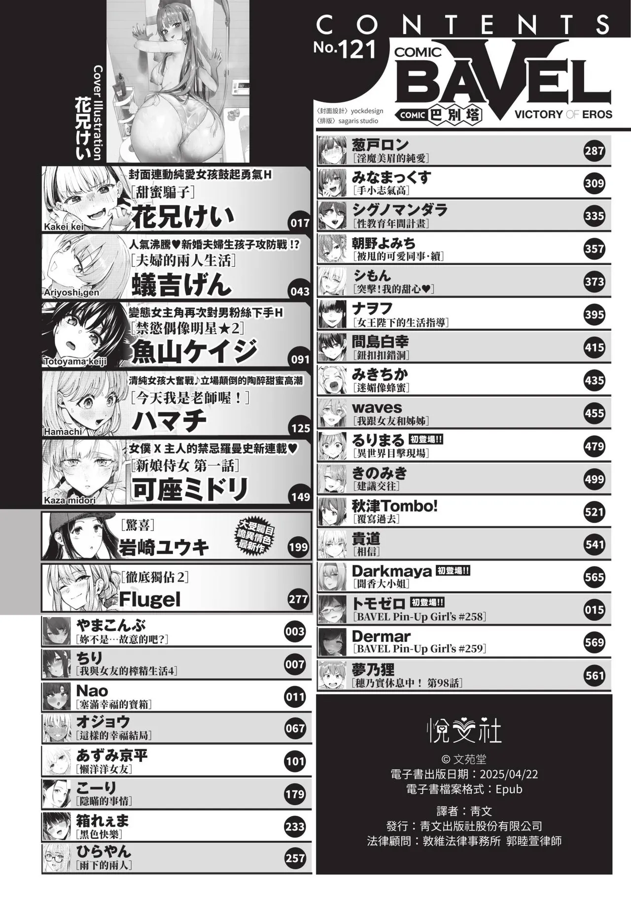 試讀預覽 4