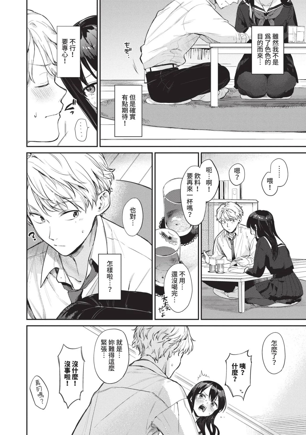 試讀預覽 3