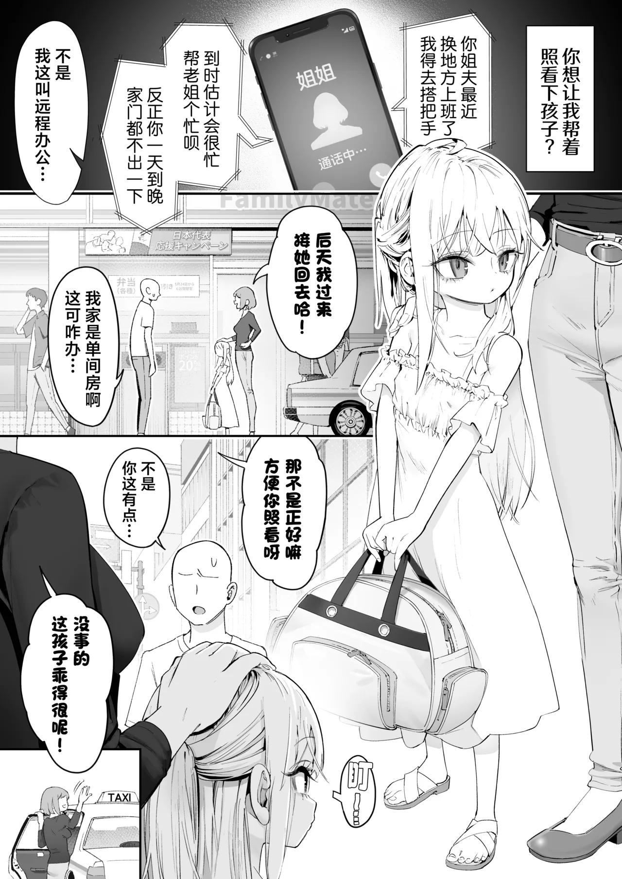 试读预览 3