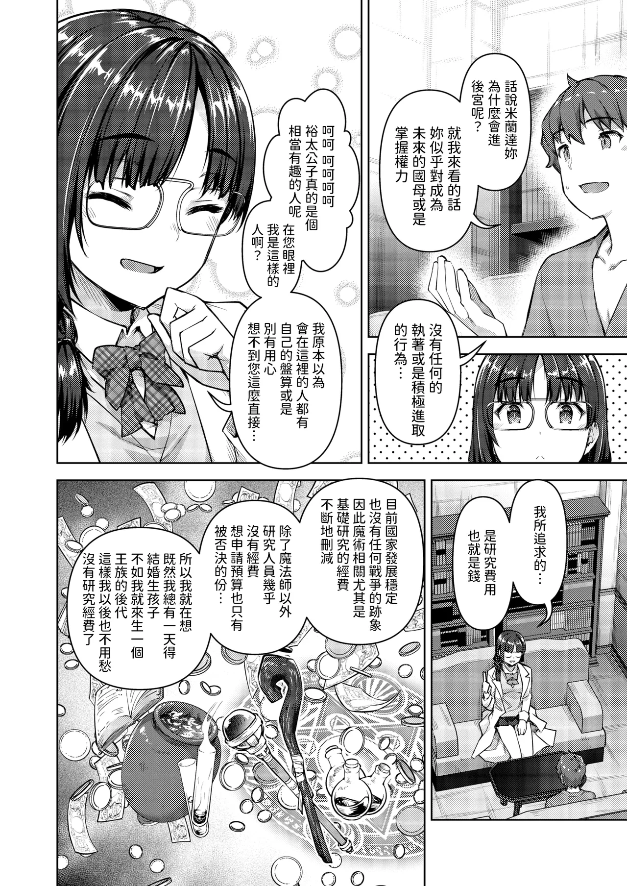 试读预览 6