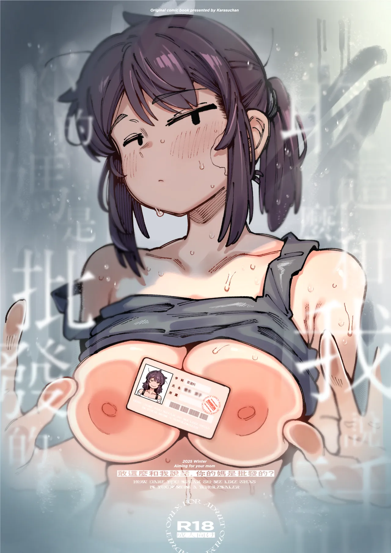 [Hoshoku Shoujo (Karasu Chan)] 敢這麼和我說話 你的媽是批發的? [Chinese] [Digital]