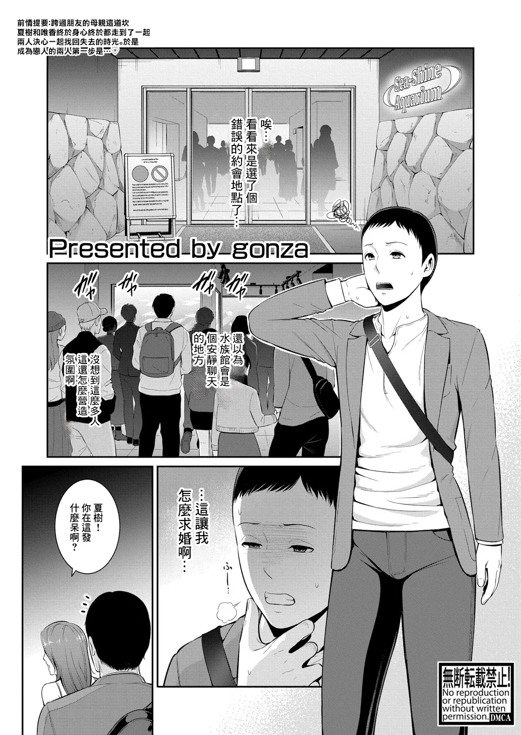 [gonza] Shin Tomodachi no Hahaoya Ch. 17 (COMIC Shingeki 2025-06) [Chinese] [Digital]