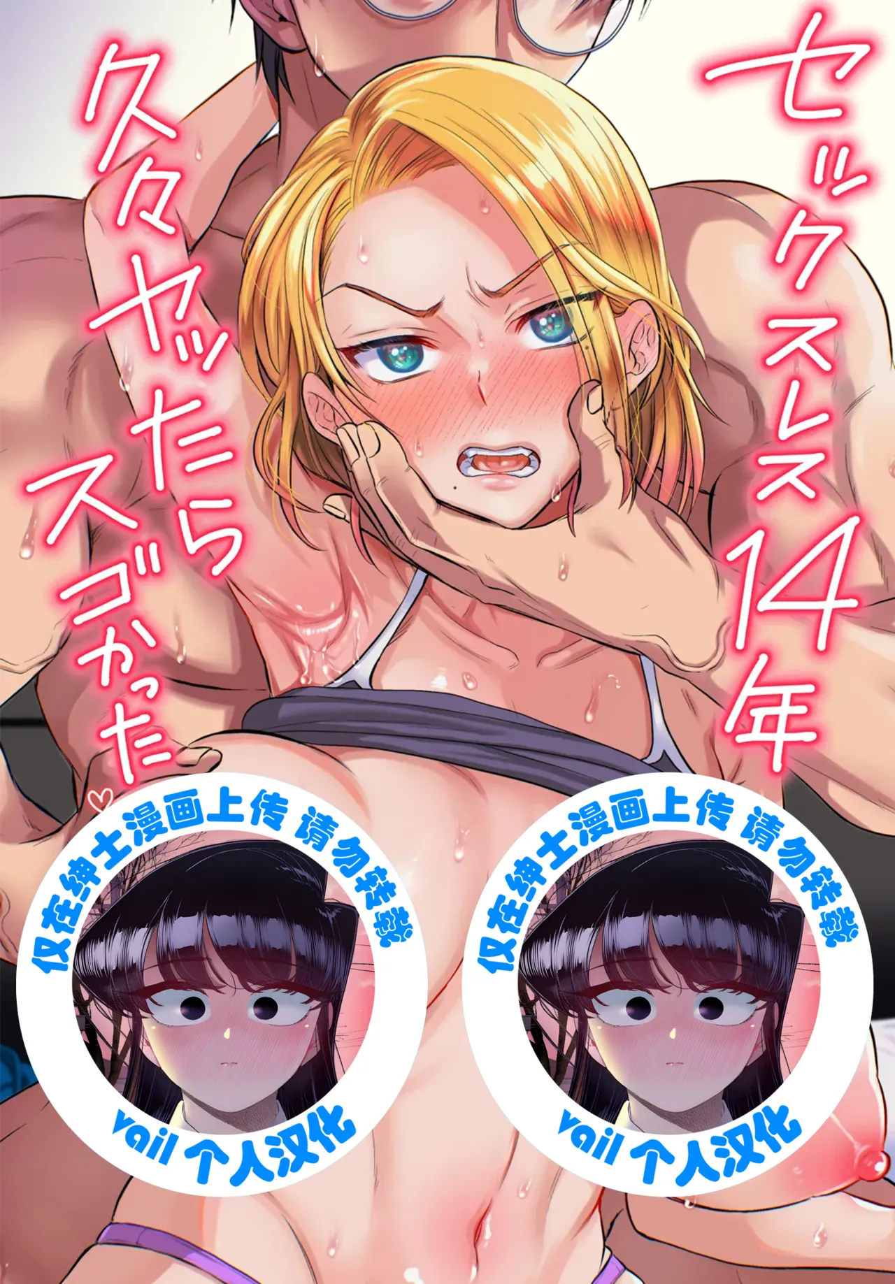 [BetweenGirls (betock)] Ohiru Yasumi ga Owaru made - Until the lunch break is over 2| 直到午休時間結束為止 2 [Chinese] [和菓子漫畫屋 漢化]
