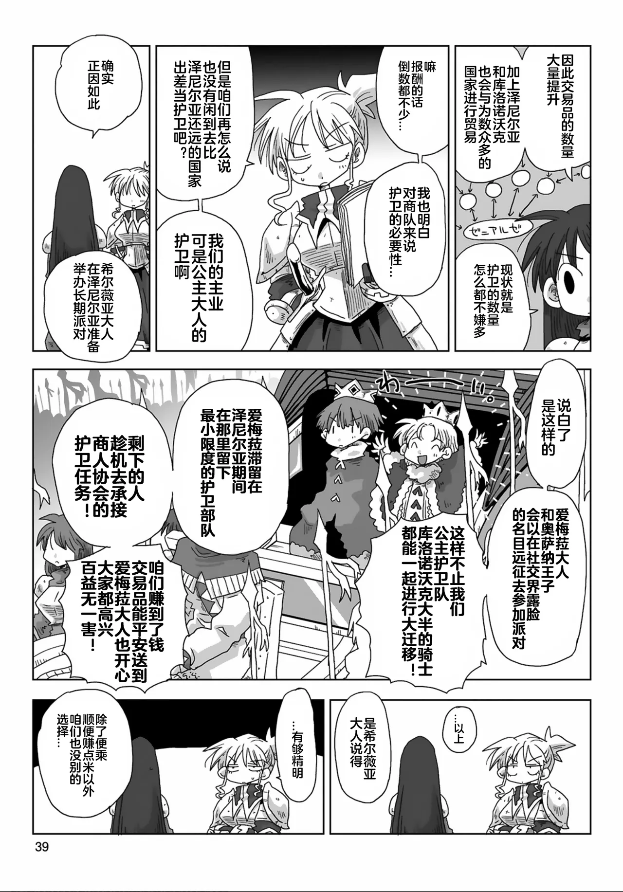 試讀預覽 6