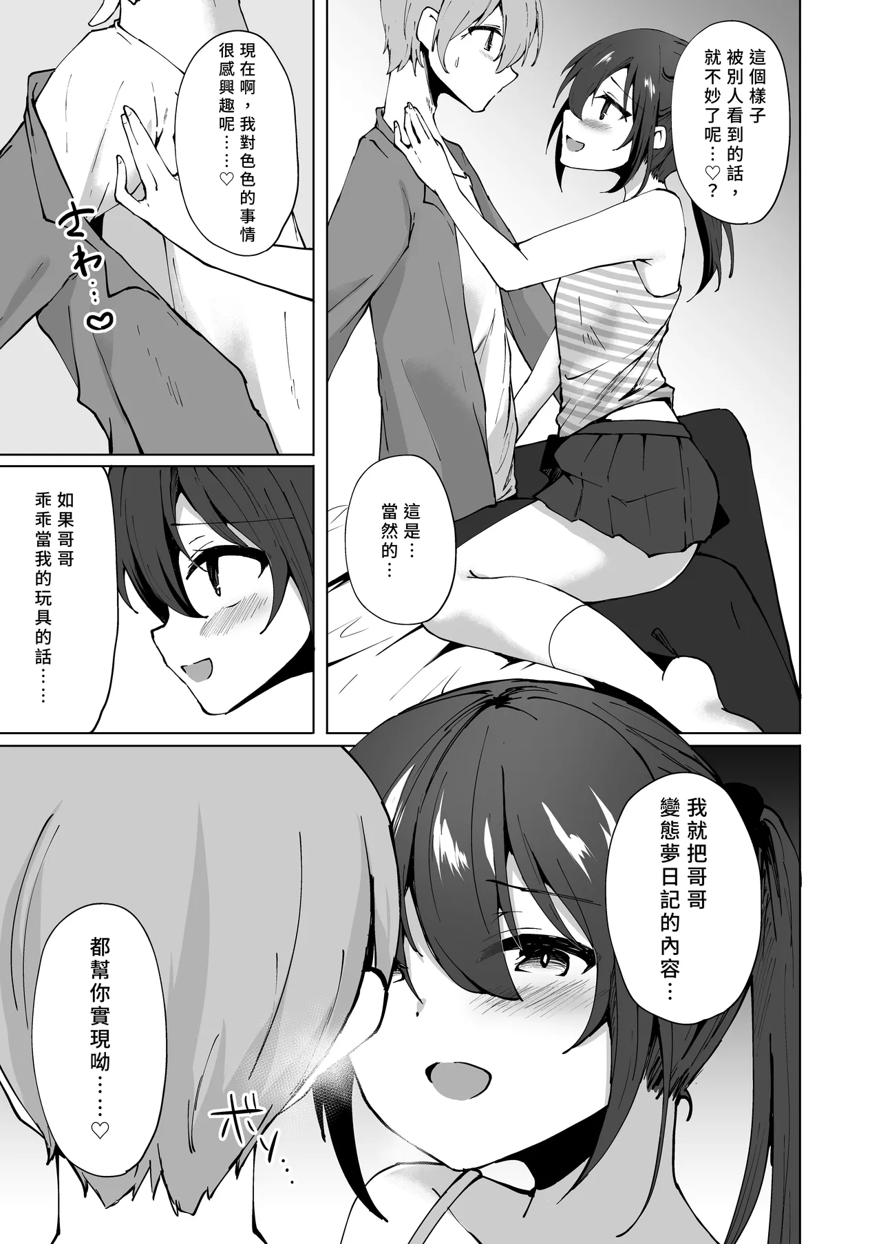 試讀預覽 6