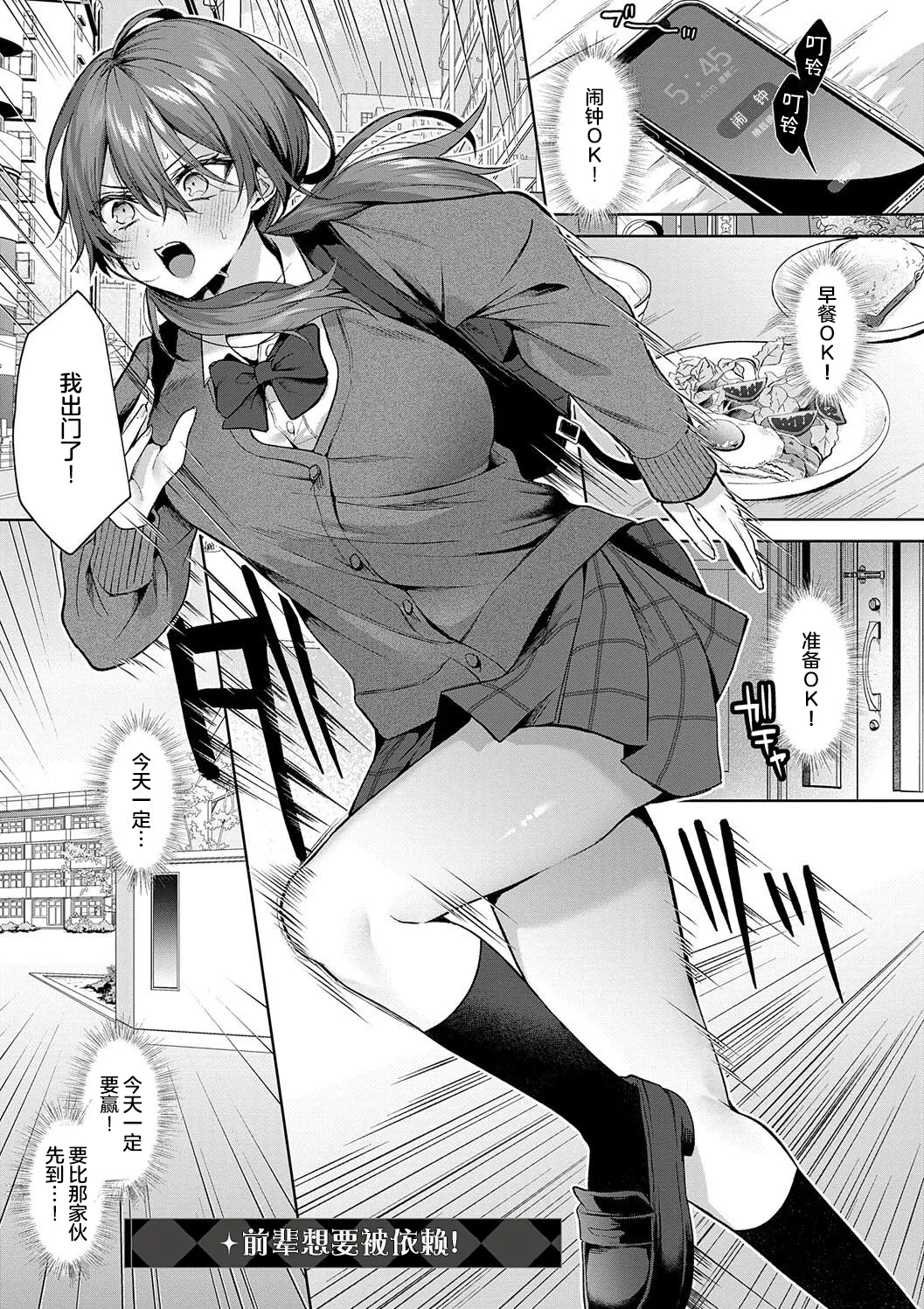 [Memeyu] Senpai-chan wa Tanon Raretai! | 前辈想要被依赖！ (Hitorijime Love Doll) [Chinese] [白杨汉化组] [Digital]