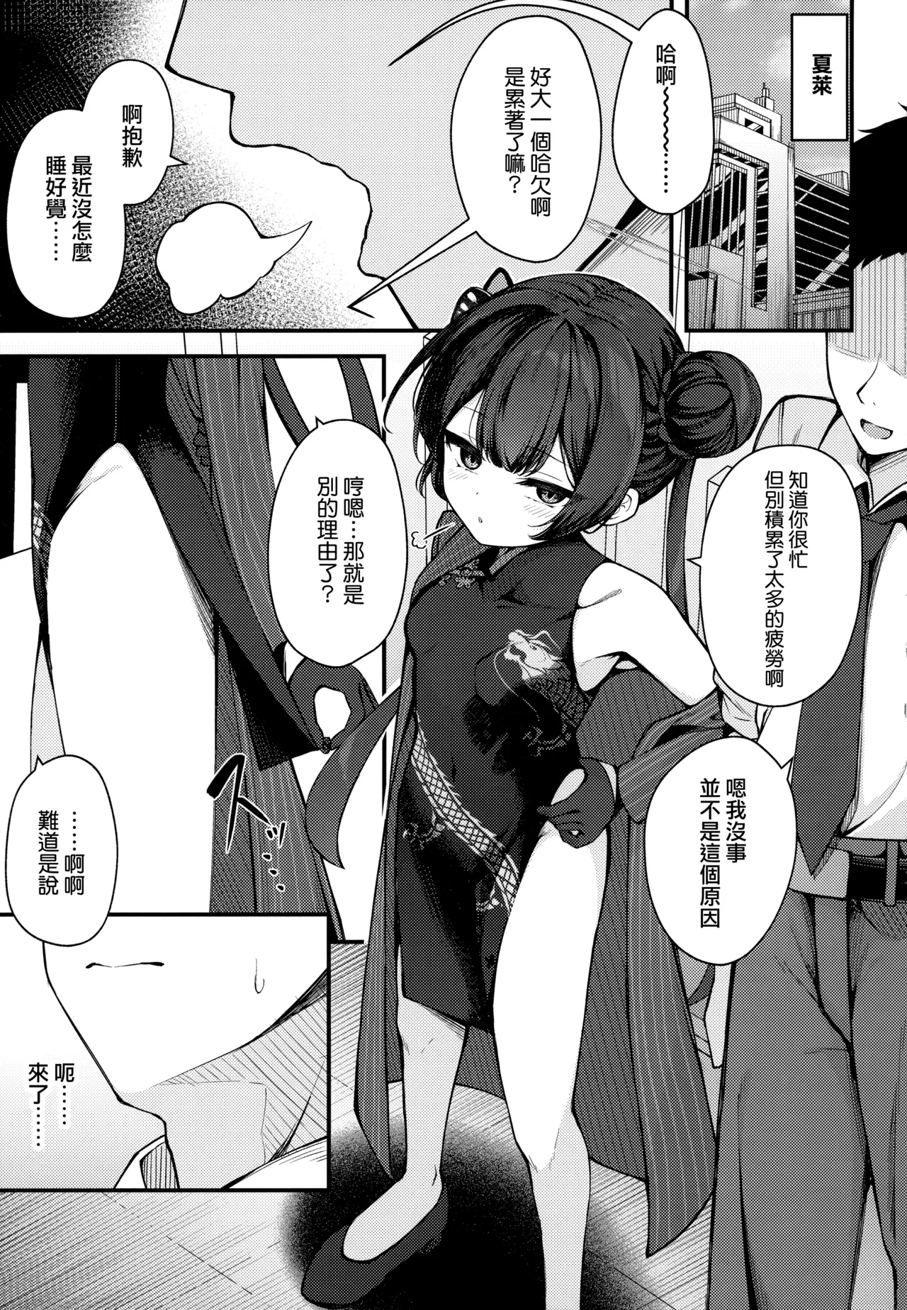 試讀預覽 3