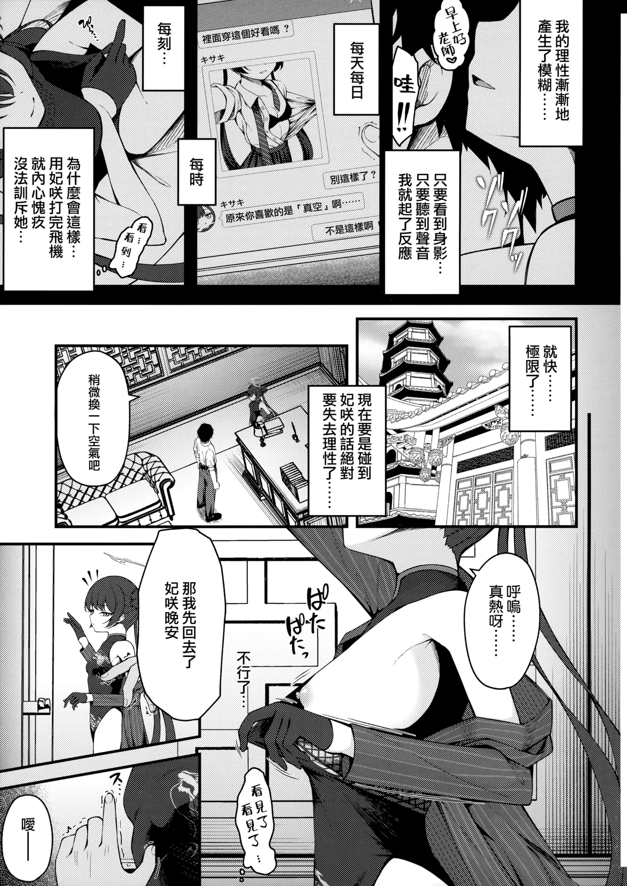 试读预览 5