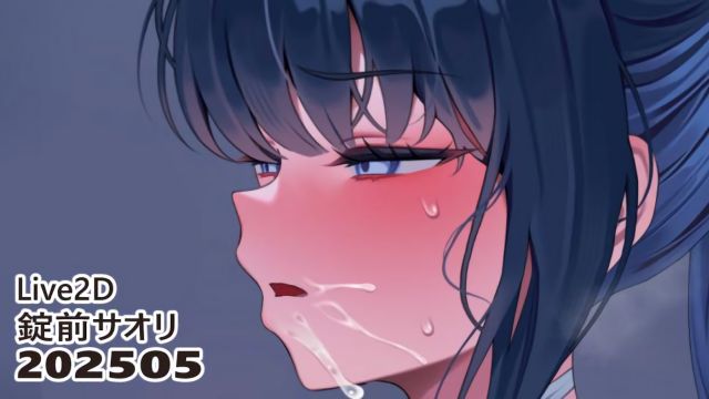 25.05.02 錠前サオリ