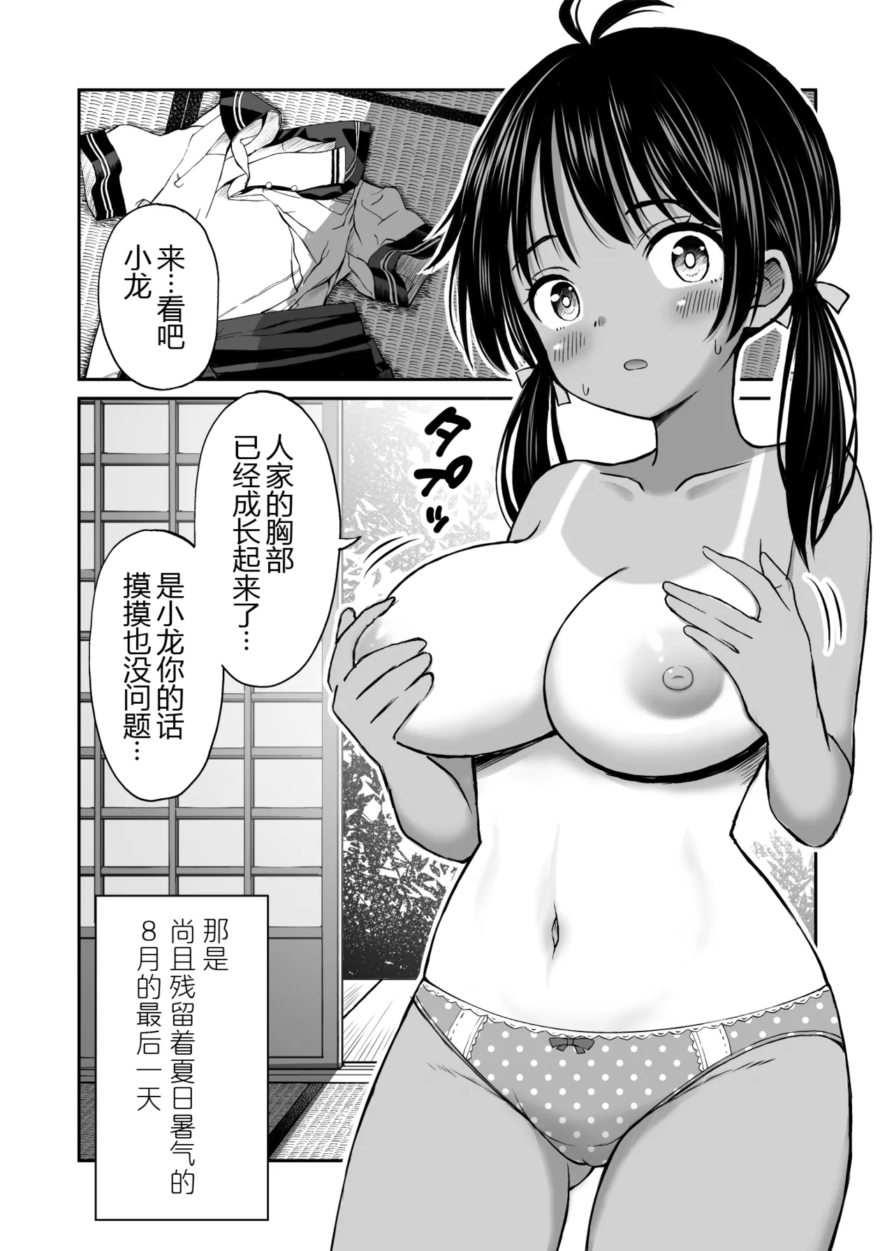 Preview 3