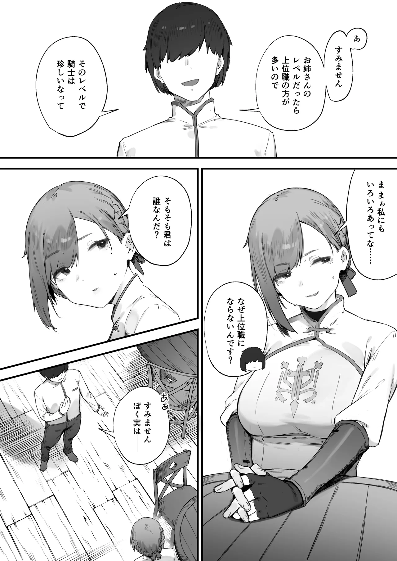 試讀預覽 3