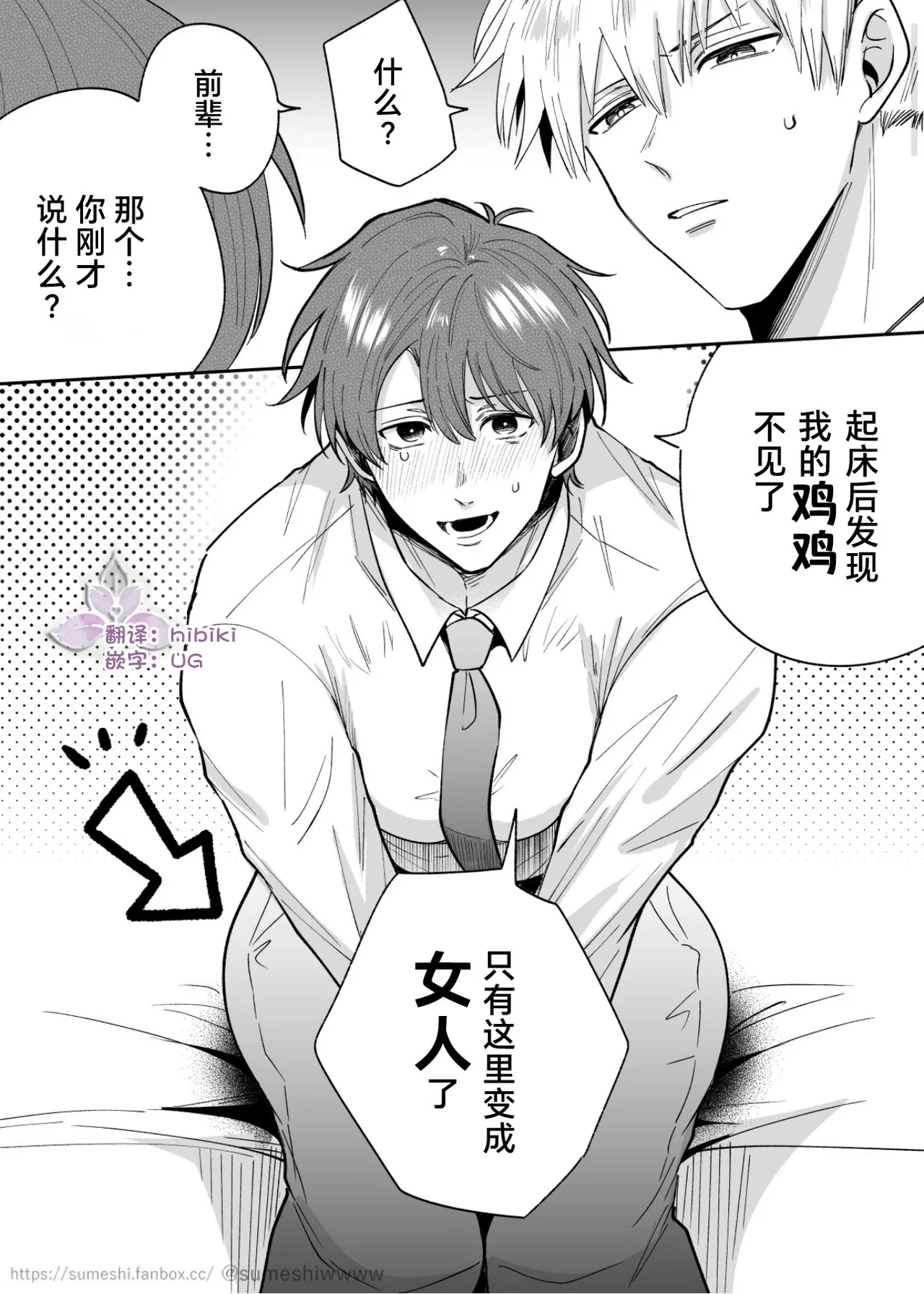 上班族爱情旅馆男子会cuntboy篇1-4【兰花汉化】