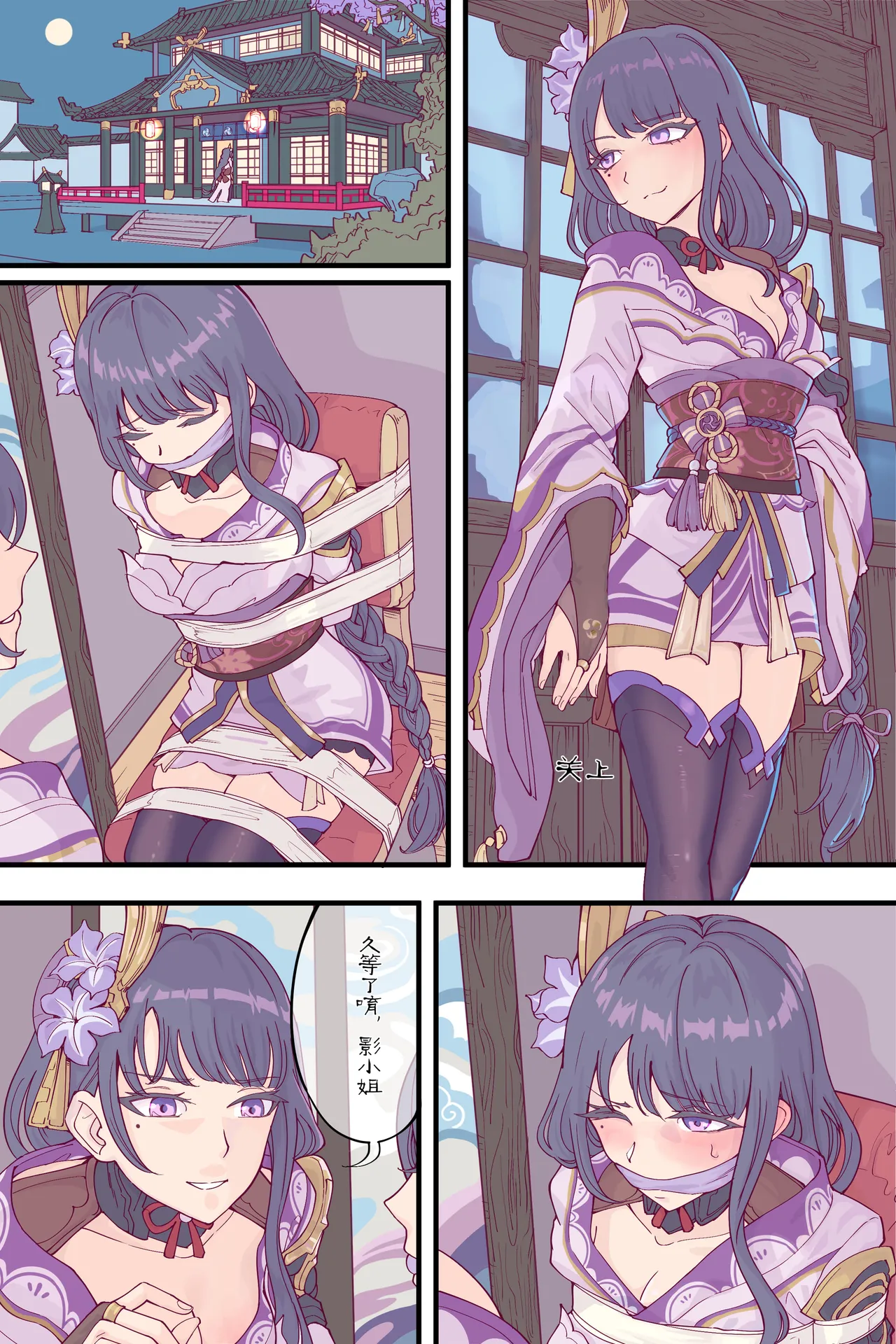 [Ameyama Denshin] Koyoi, Suki na Ana kara [Chinese] [Digital]