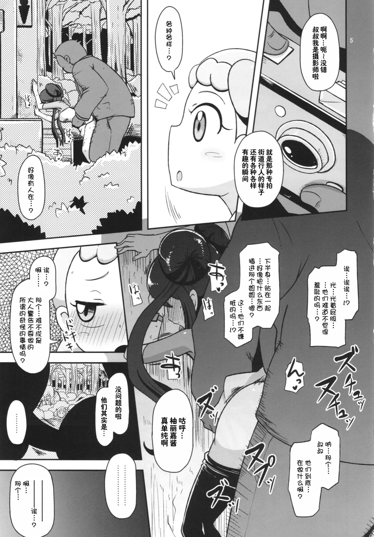 Preview 6