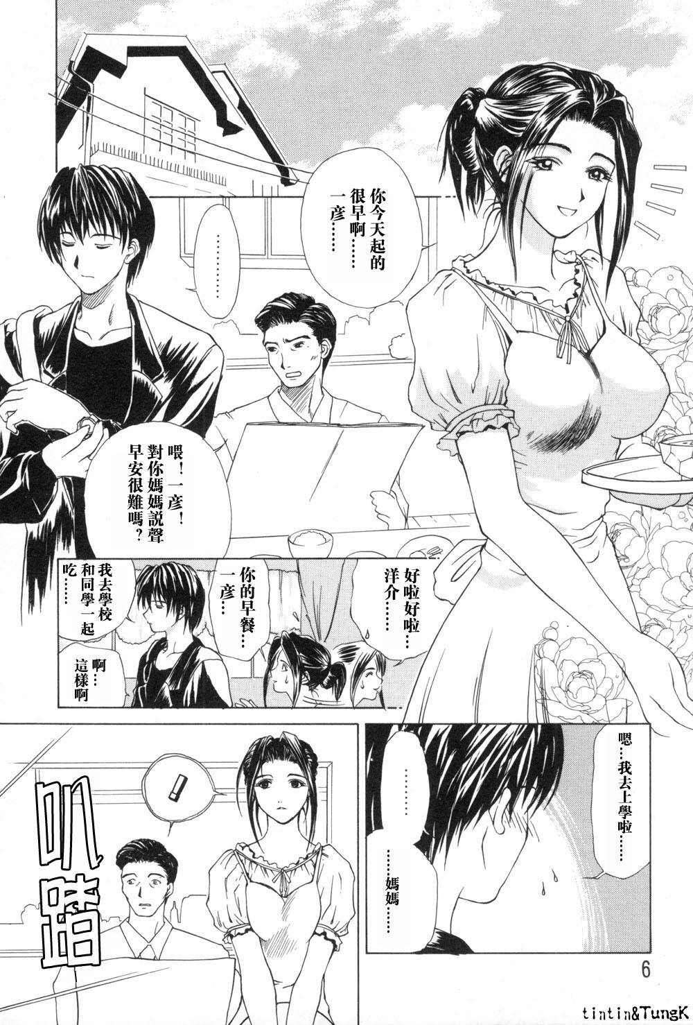 Preview 6
