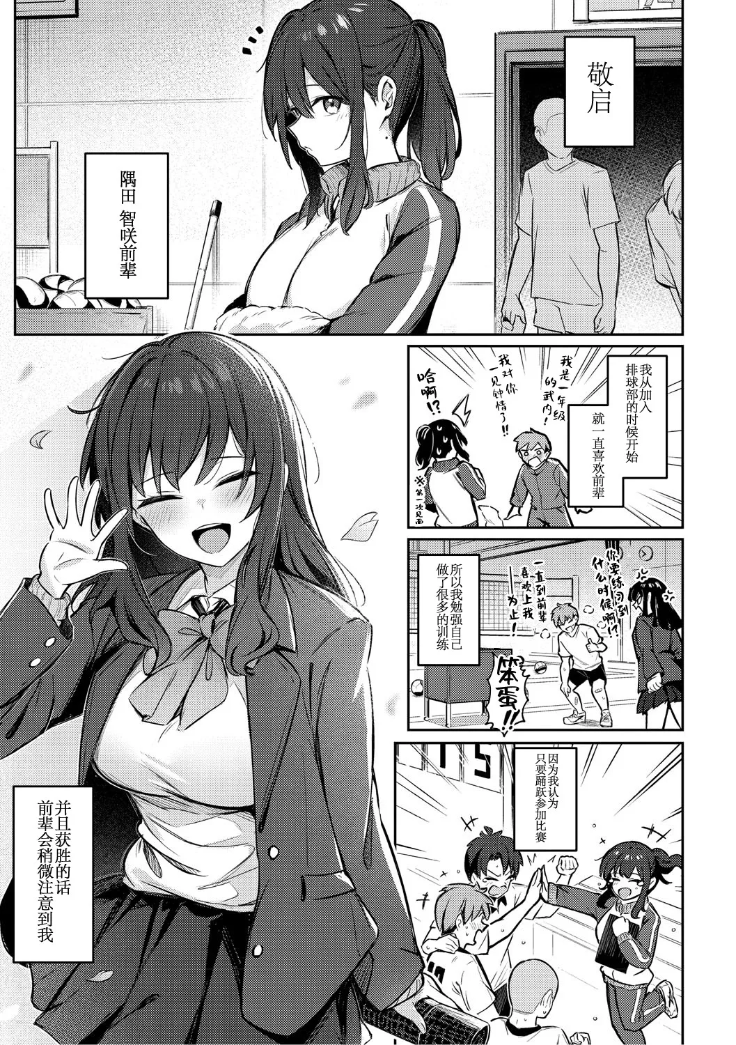 [ぼるしち] ずっと一緒にいてあげるから (女の子には勝てナイ感じです デジタル特装版) [中国翻訳] [DL版]