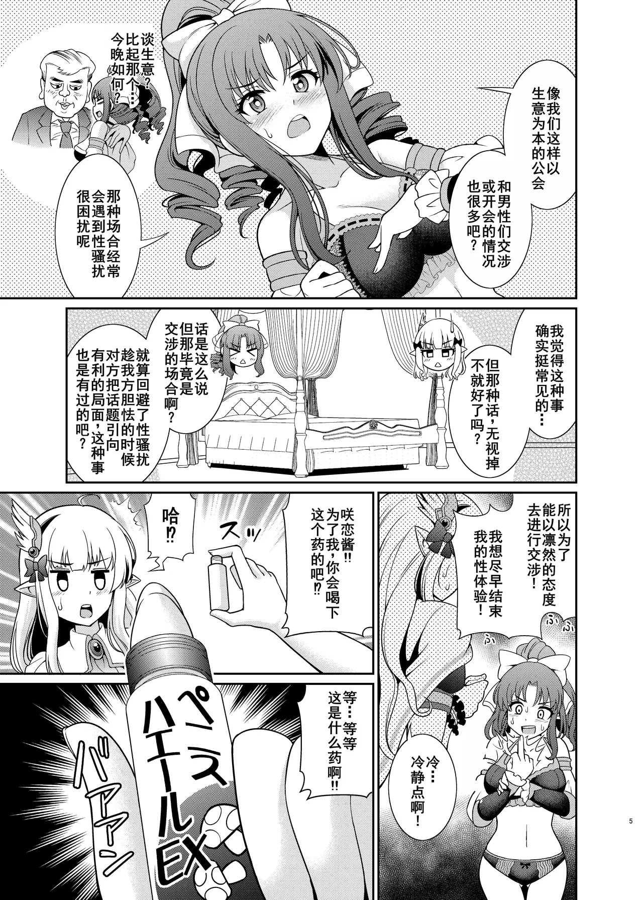 試讀預覽 5