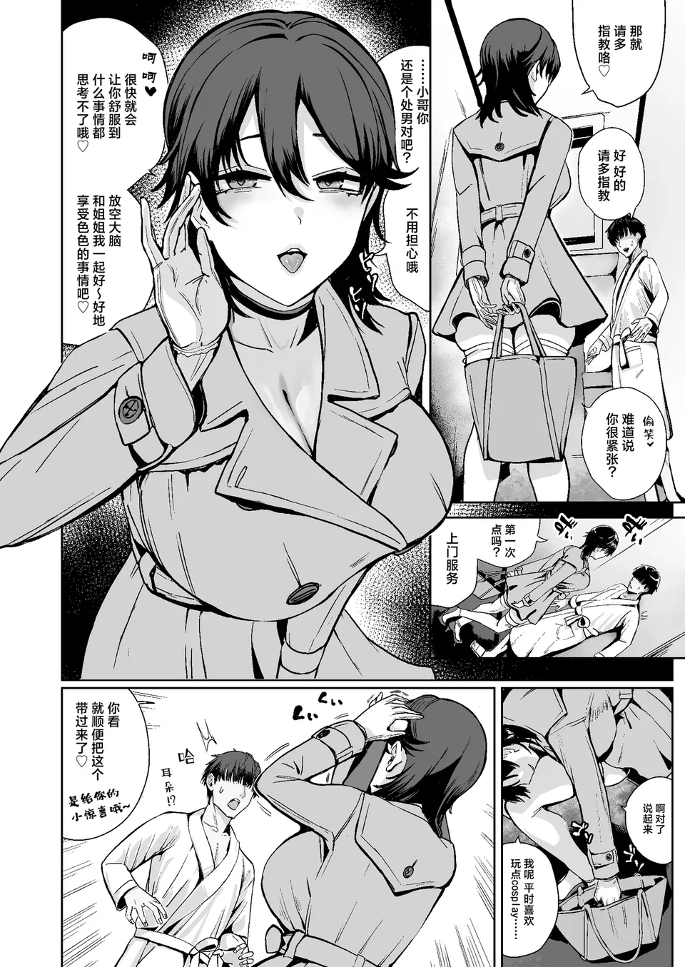 试读预览 4