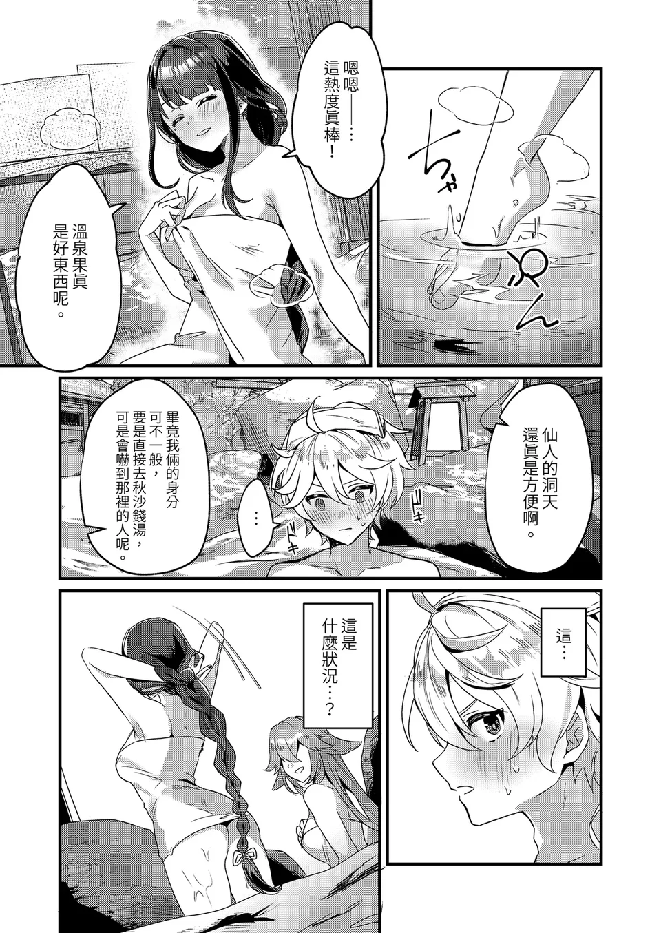 試讀預覽 3