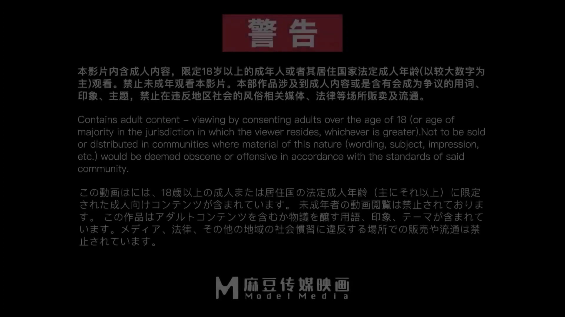 **MD-0323-2 淫乱青春印象(下)-情欲陷阱强制换伴 (无浮水印) **