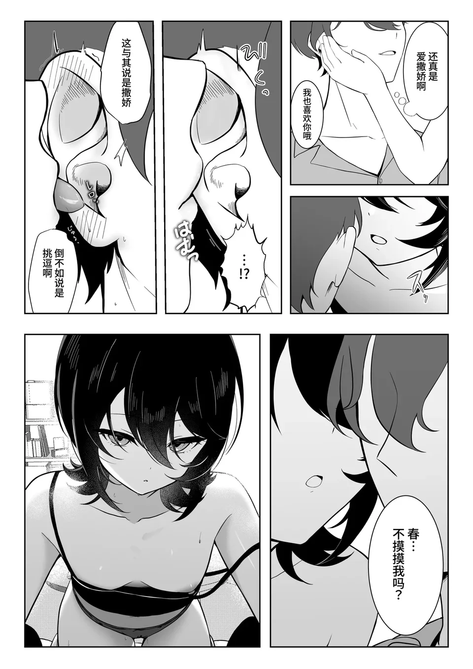 Preview 6