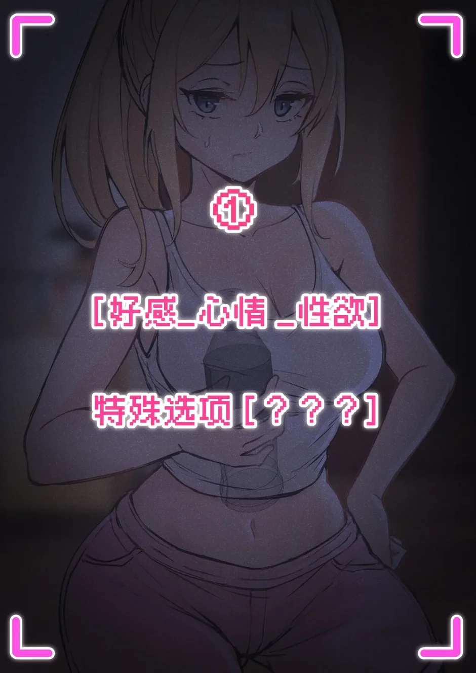 [pz-x] 俺のARメガネは義妹の様々な数値が見える?! [中国語]
