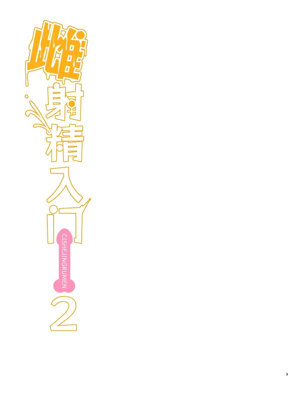 Preview 3