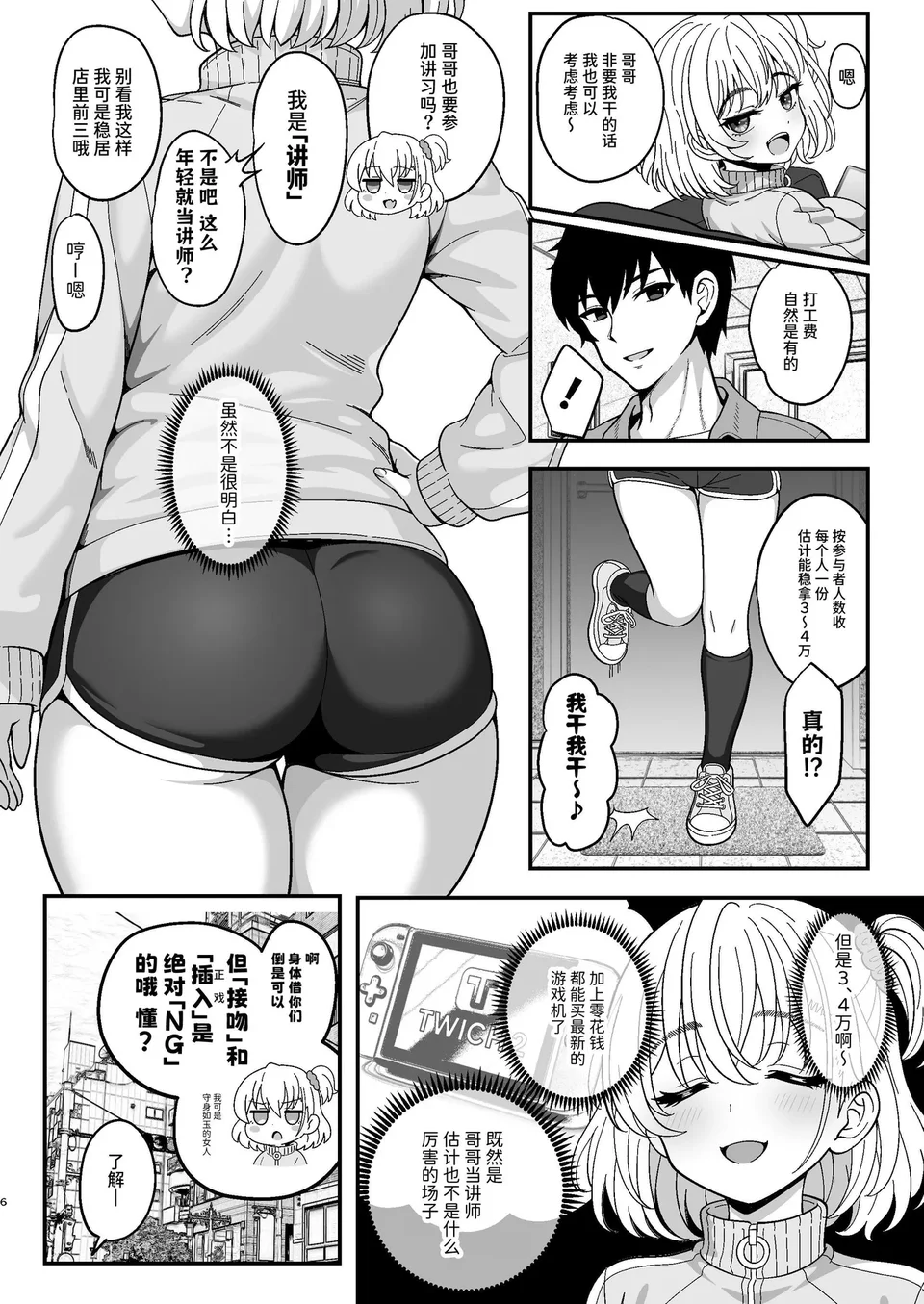 Preview 6