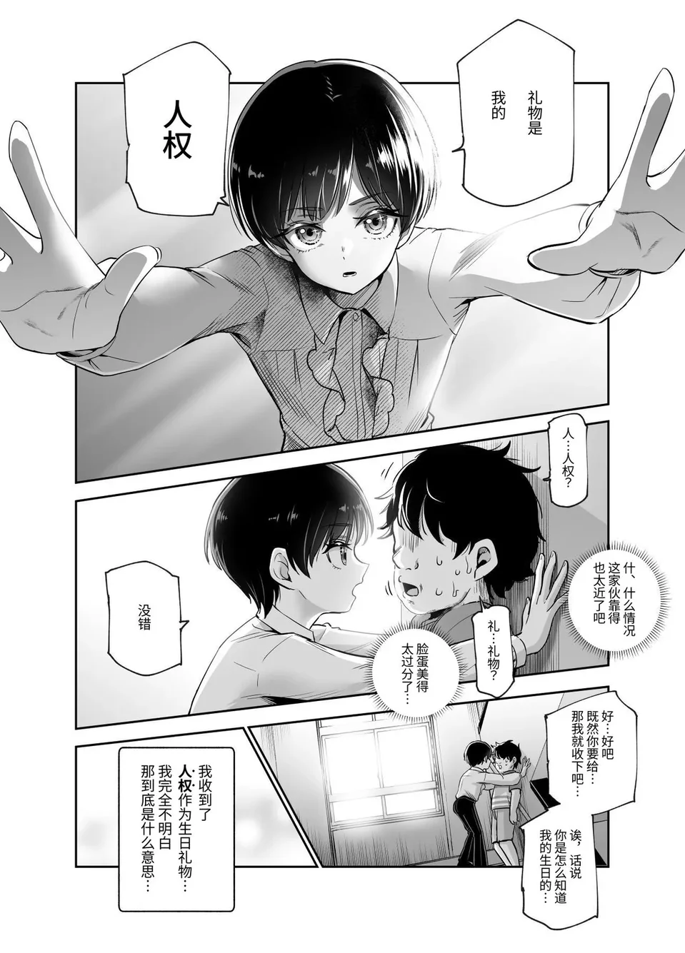 Preview 6