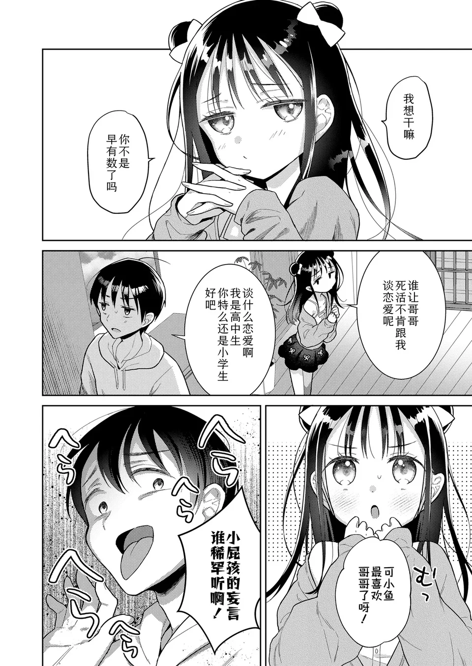 試讀預覽 6