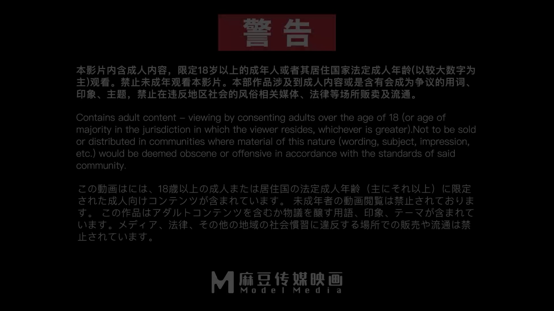MDSR-0009-1 极品嫂子 夏日欲火无套乱伦