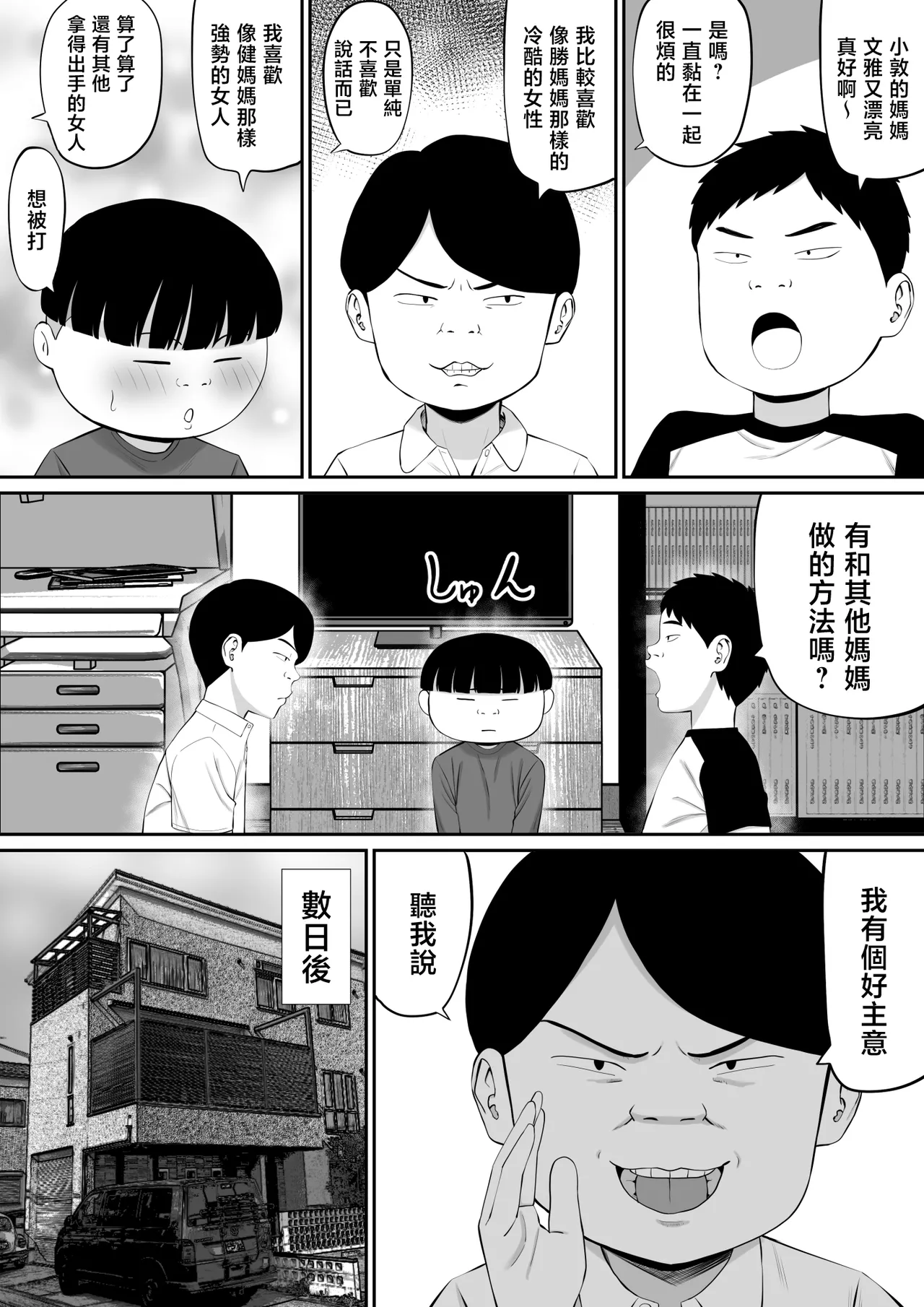 Preview 5