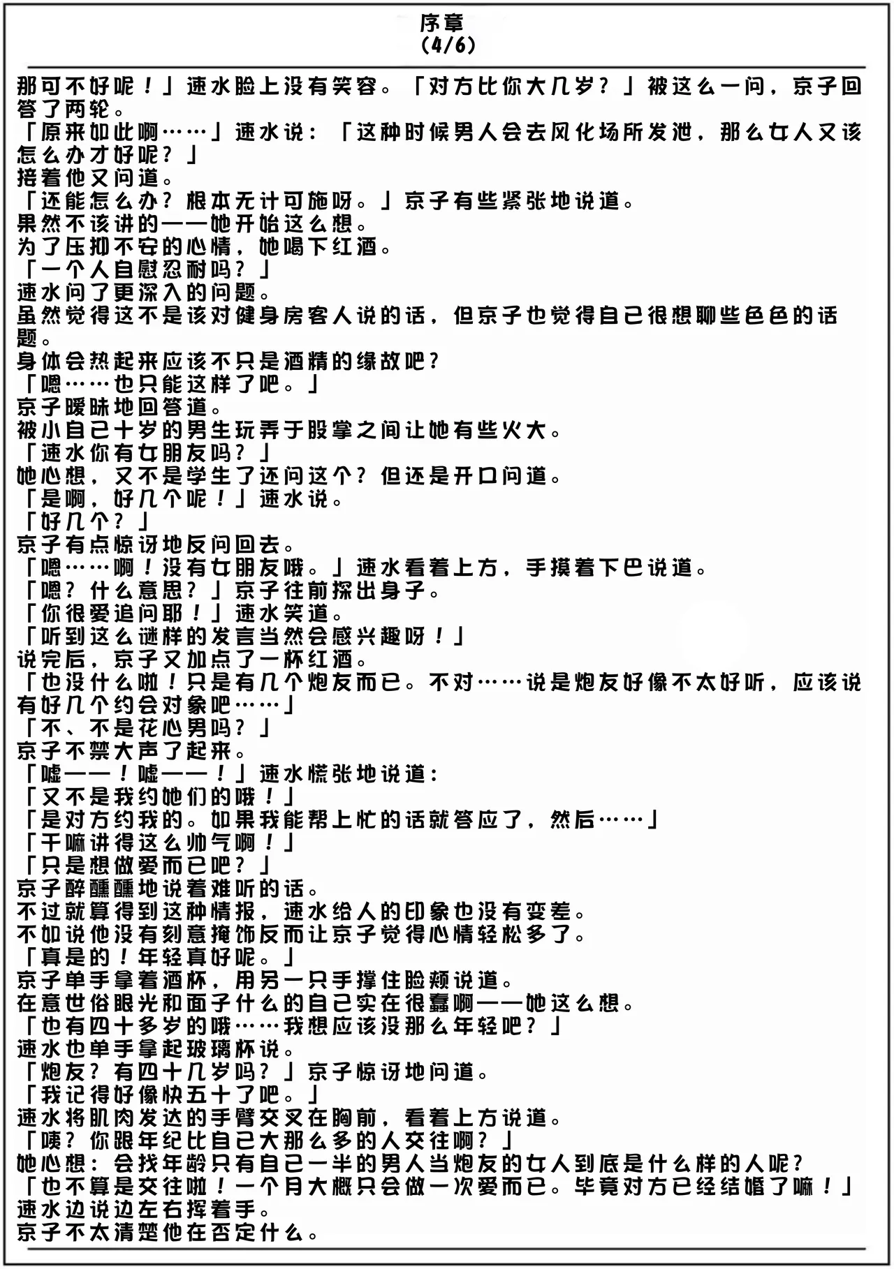 試讀預覽 6