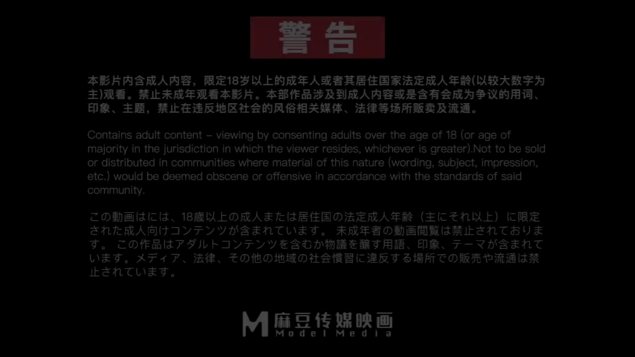 **MSD-196 主播求工作反遭老板潜规则 性感骚货跪地承欢**