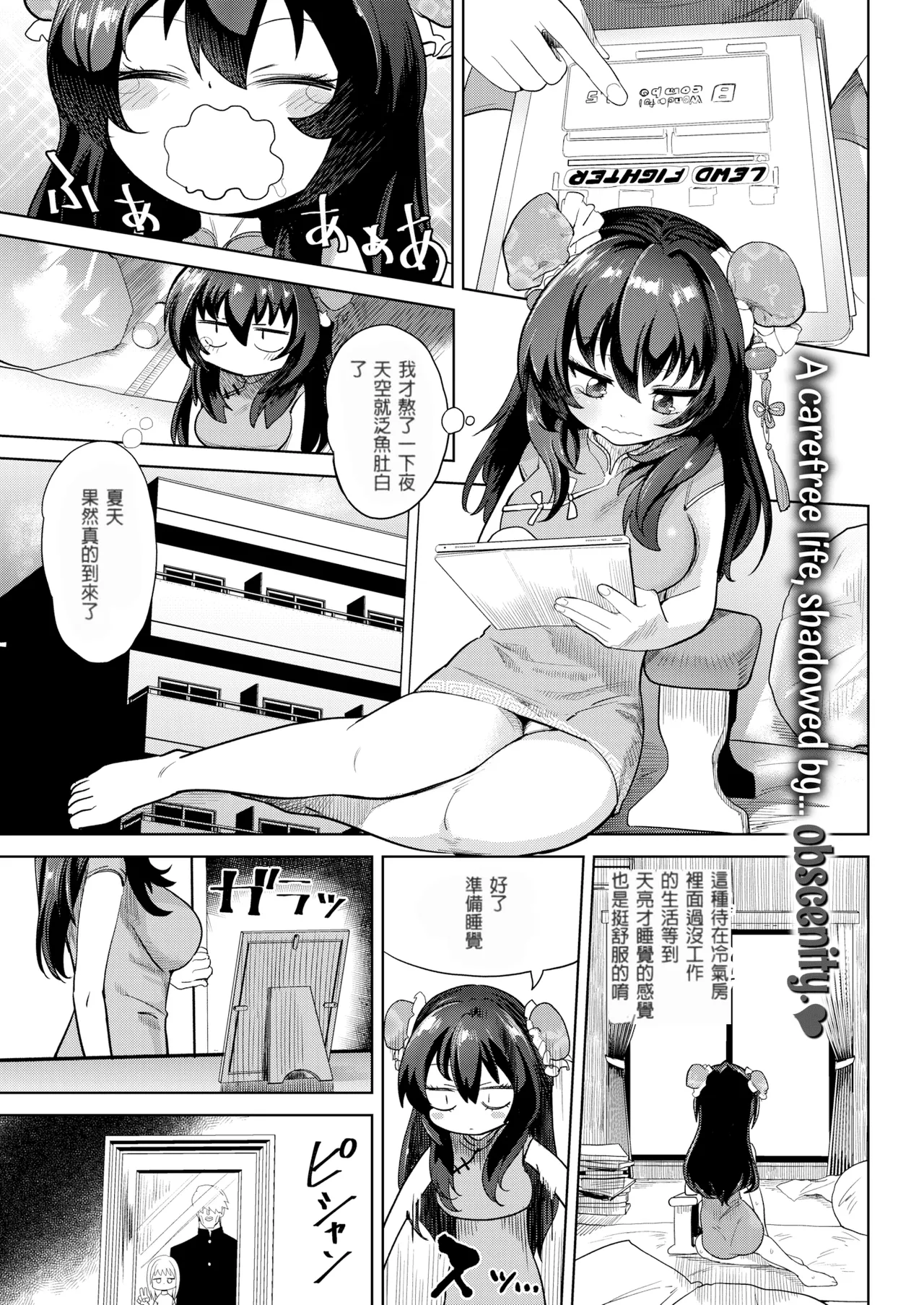 [Beなんとか] ギリ義理カップル [無修正]
