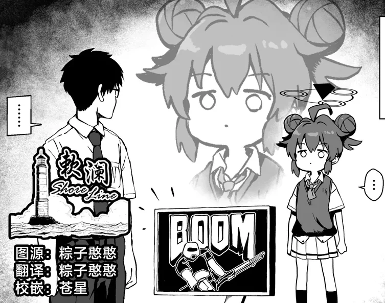 [ゆうじ、こうじ] FANBOX 真纪小漫画合集 (ブルーアーカイブ) [中国翻訳]