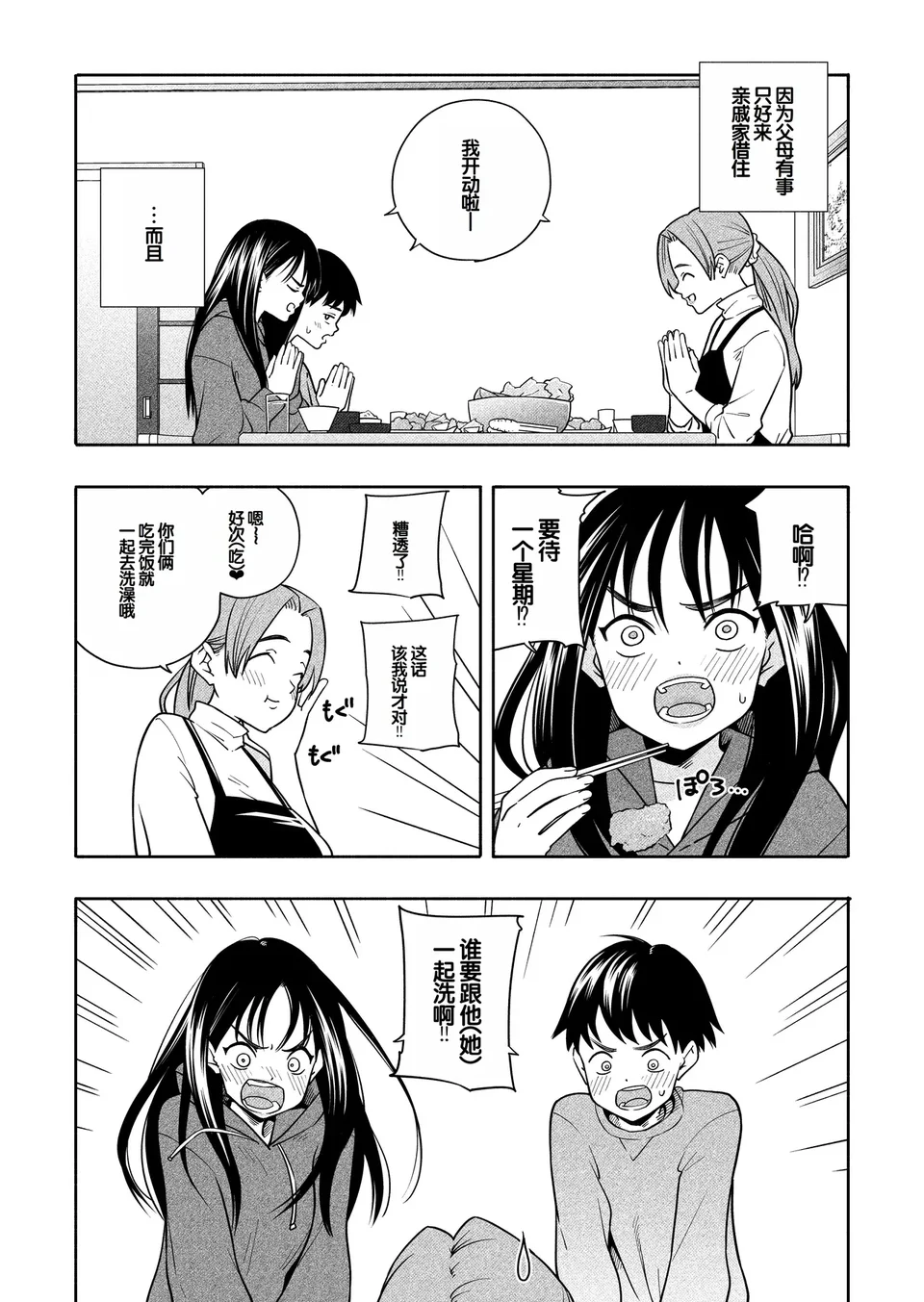 試讀預覽 4