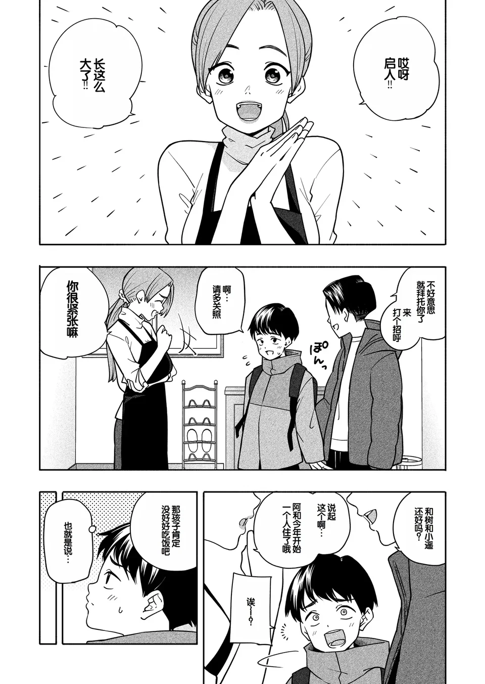試讀預覽 2