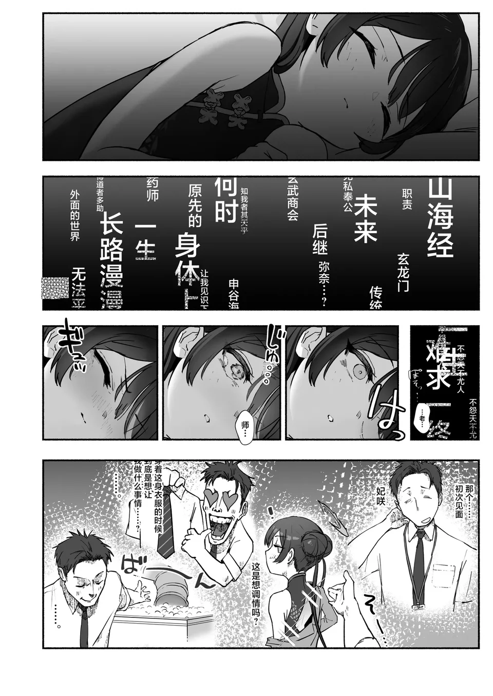 试读预览 5